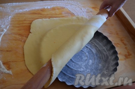 Когда все готово, приступаем к сборке пирога. Раскатываем песочное тесто, толщиной около 5 мм. Наматываем на скалку и аккуратно переносим на форму.