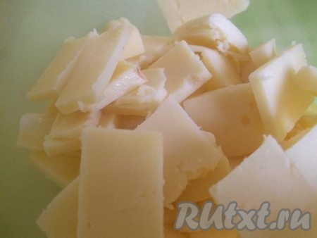 Сыр нарезаем небольшими кусочками или натираем на крупной терке. 
