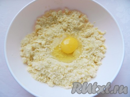 Масло растереть в крошку с солью, сахарной пудрой, ванильным сахаром, мукой, мелко молотым миндалем и разрыхлителем. Добавить яйцо и замесить мягкое тесто.
