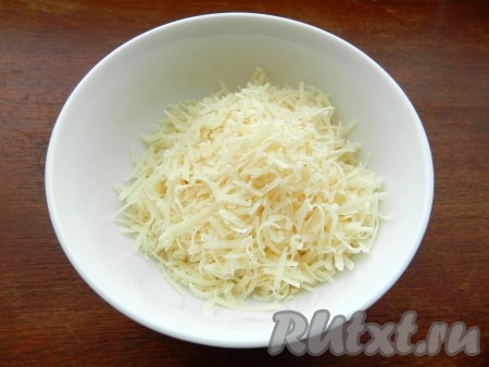 Сыр пармезан натереть на терке.
