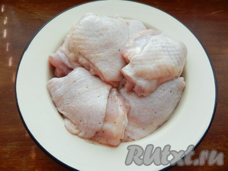 Куриные бедра вымыть, обсушить. Натереть солью и перцем и оставить на 30 минут.