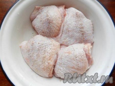 Куриные бедра помыть, обсушить, натереть солью и перцем.