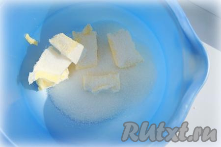 Заранее достаньте сливочное масло, чтобы оно полежало и согрелось до комнатной температуры. Затем масло разрежьте на кусочки, выложите в миску, удобную для замешивания теста. К сливочному маслу всыпьте сахар и соль. Хорошо разотрите сахар с маслом и солью при помощи вилки.