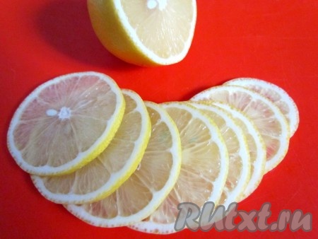 Лимон тщательно вымойте и нарежьте тонкими ломтиками.