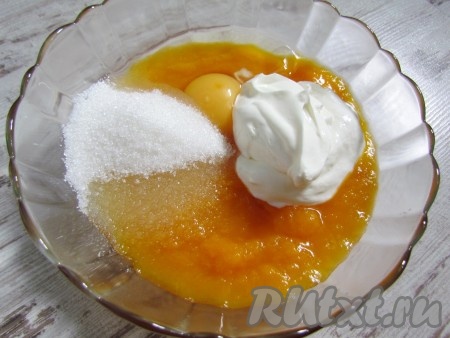 В тыквенное пюре вбейте яйцо, добавьте 2 столовые ложки сметаны, сахар (количество регулируйте по своему вкусу), ванильный сахар и соль. Хорошо перемешайте.
