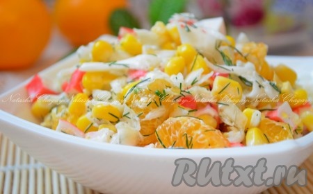 Выложить в салатник, украсить и подавать вкусный, яркий салат с крабовыми палочками, апельсином и кукурузой на стол.

