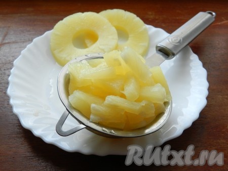 Кольца ананаса разрезать на кусочки, жидкость слить (можно использовать консервированный кусочками ананас).