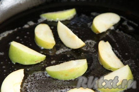Нарезаем яблоки на дольки и обжариваем на сливочном масле.

