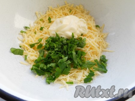 Сыр натереть на мелкой терке, добавить измельченную зелень и майонез. Перемешать массу.