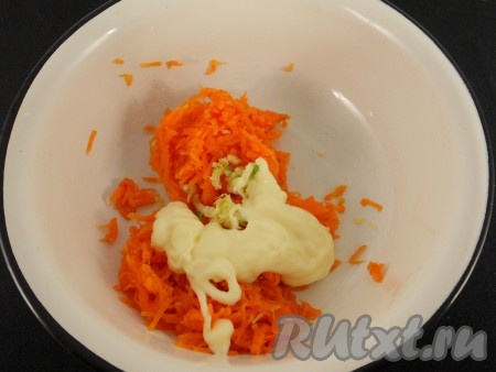Морковь натереть, добавить 2 зубчика чеснока, пропущенного через пресс и немного майонеза. 