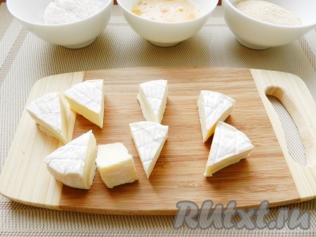 Сыр камамбер освободить от упаковки и разрезать на 8 треугольников.