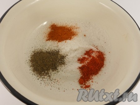 Соль смешать с красным молотым перцем, паприкой и чёрным молотым перцем.