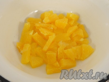 Апельсин очистить от кожуры, косточек и перегородок. Порезать небольшими кусочками.