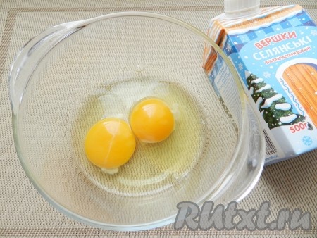 Для заливки яйца слегка взбить (мне хватило двух яиц).
