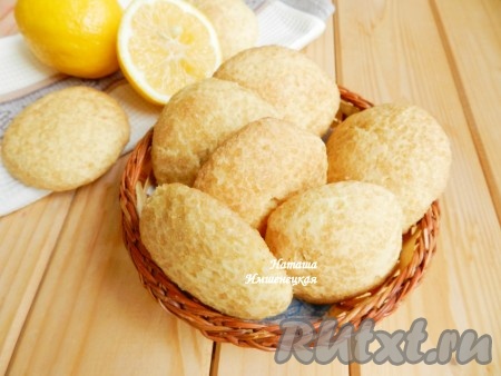 Вкусное и ароматное лимонное песочное печенье готово.