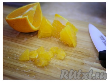 Апельсин нарезать мелкими кубиками. 