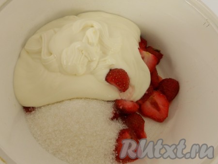 Очистить ягоды от хвостиков и веточек (если они есть), поместить в глубокую посуду. К ягодам добавить сметану и сахар.