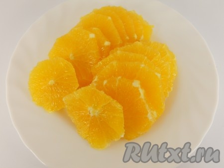 Далее нарезать апельсины на тонкие кружочки (если салат будете перемешивать, тогда нарежьте апельсины кубиками). Я предпочитаю нарезать апельсины на кружки и выкладывать салат слоями, не смешивая, тогда готовый салат выглядит аккуратнее и апельсины меньше выделяют сока.