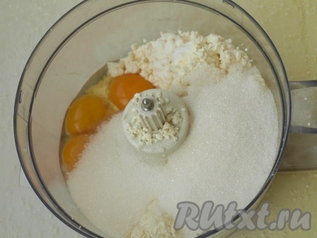 Отдельно смешиваем яйца, творог, 1 стакан сахара до однородной массы (это можно сделать и в измельчителе, и в блендере, а можно просто растереть вилкой до однородности).