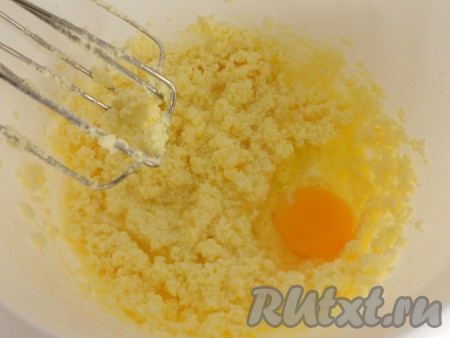 По одному добавить яйца, каждый раз тщательно взбивая массу миксером.