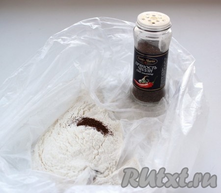 В полиэтиленовый пакет насыпаем муку, добавляем соль, можно положить немного перца чили, если любите поострее. Перемешиваем.
