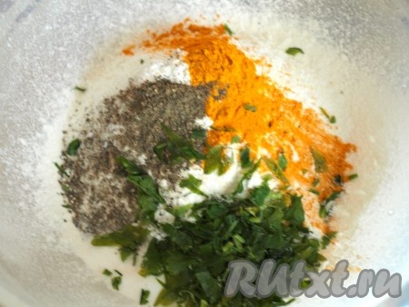 Куркуму, соль, чёрный перец, соду, муку и порезанную зелень перемешиваем.

