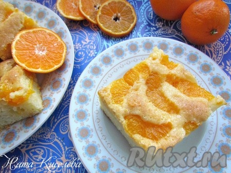 Остудите мандариновый пирог и нарежьте порционными кусками.
