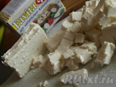 Сыр нарезать кубиками. Если будете использовать фету, то сыр можно не резать, а поломать руками, а затем немного присолить. Фавиту, порезанную на кусочки, солить не надо.

