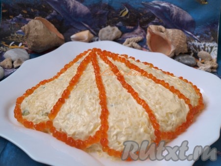 Салат с тунцом, рисом и яйцами украсить красной икрой. Салат "Морская ракушка" готовится просто, а выглядит очень эффектно.
