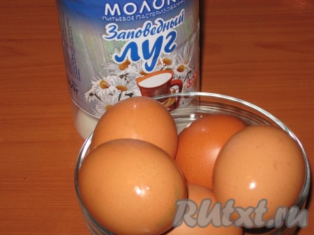 Подготовить продукты для приготовления омлета из яиц и молока в духовке.