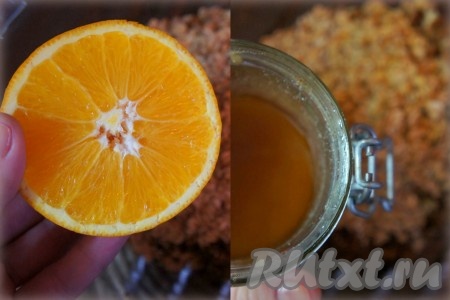 Добавить апельсиновый сок, мёд и тщательно перемешать полученную смесь.
