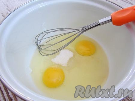 Яйца взбейте с сахаром и солью.
