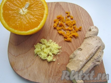 С одного апельсина снимите цедру и выдавите сок. Имбирь очистите от кожуры и натрите на мелкой терке.