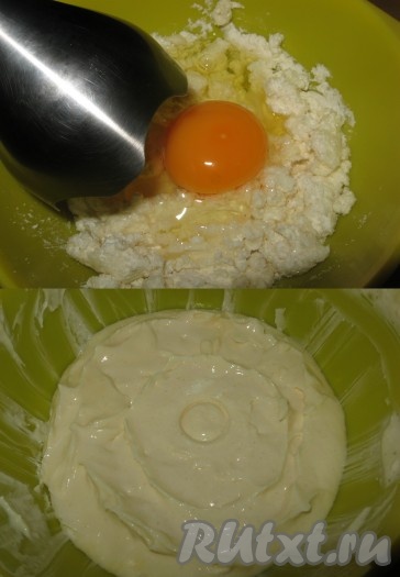 В творожную массу добавить яйцо, пробить блендером до однородной консистенции.
