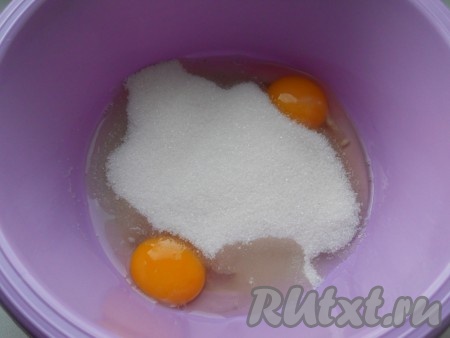 К яйцам добавить сахар, взбить до увеличения массы в объеме в 2 раза.