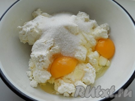 Для того чтобы приготовить творожный слой, нужно к творогу добавить яйца и сахар.
