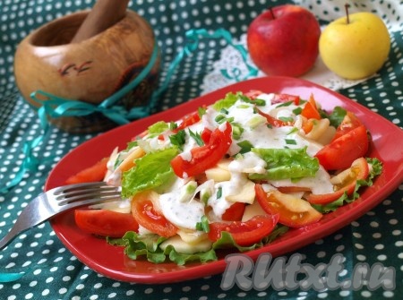 Полить салат с яблоками и помидорами сметанно-горчичной заправкой и посыпать порезанным зелёным луком. Наш великолепный салат готов!
