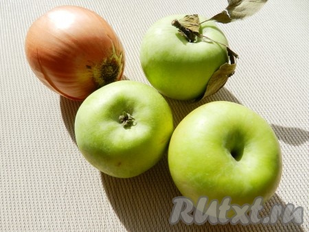 Приготовить яблоки и лук. Яблоки вымыть, кожуру не очищать. Лук очистить.