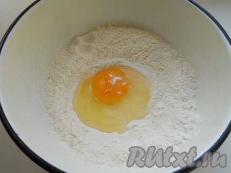 В глубокую миску просеять муку, всыпать соль и добавить яйцо.