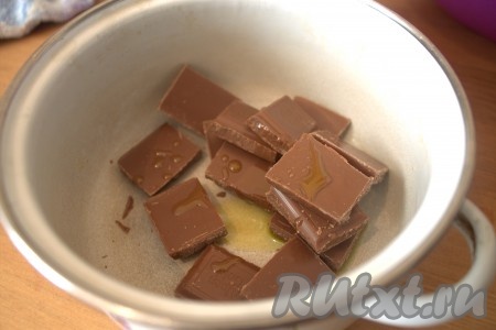 Шоколад разломала на ломтики, добавила масло и растопила на водяной бане.
