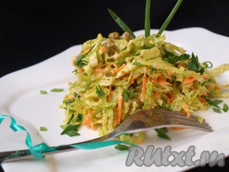 Соединить салат из савойской капусты, моркови и горошка с заправкой, посолить и поперчить по вкусу. Прекрасное, освежающее блюдо можно подавать к столу.

