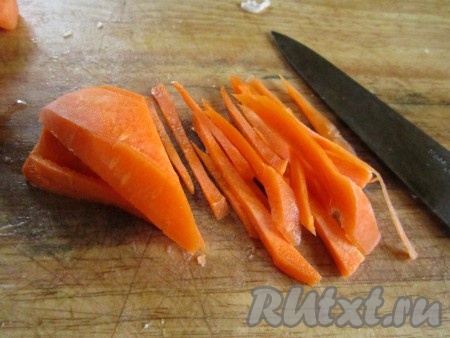 Тем временем помойте и почистите овощи. Морковь нарежьте длинной соломкой (для этого нужно разрезать морковь на пластинки вдоль и затем узкими полосками наискосок).