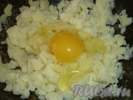 В картофельное пюре добавляем яйцо, соль и перемешиваем.
