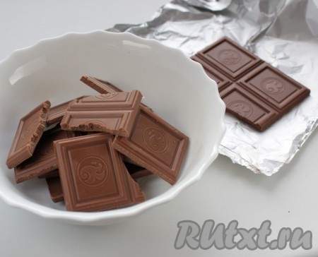 Шоколад поломать на кусочки и растопить в микроволновке (или на водяной бане), дать немного остыть.
