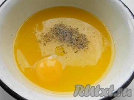 Для теста: масло или маргарин растопить и остудить. Добавить яйцо и прованские травы. Хорошо расколотить все вилкой.