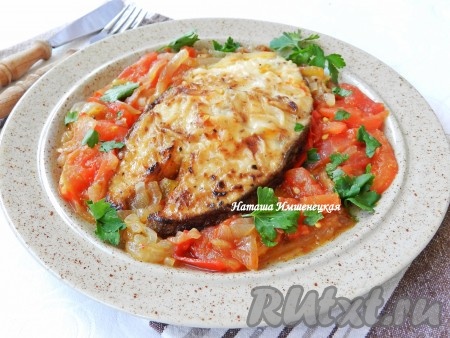Вкусная и сочная рыба с луком и помидорами готова.
