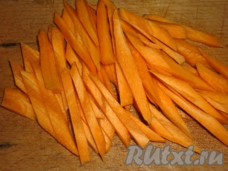 Морковь нарезаем соломкой.
