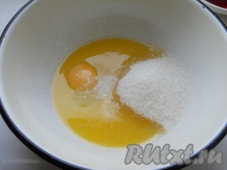 Масло или маргарин растопить, остудить до теплого состояния. Добавить яйцо, оставшийся сахар, ванилин, соль. Перемешать.