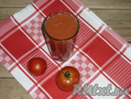 влить томатный сок.
