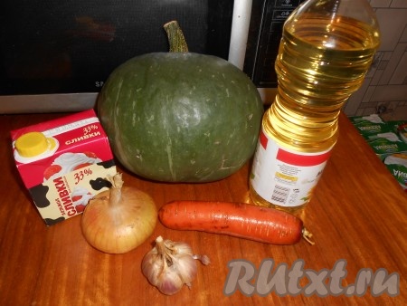 Ингредиенты для приготовления супа-пюре из тыквы